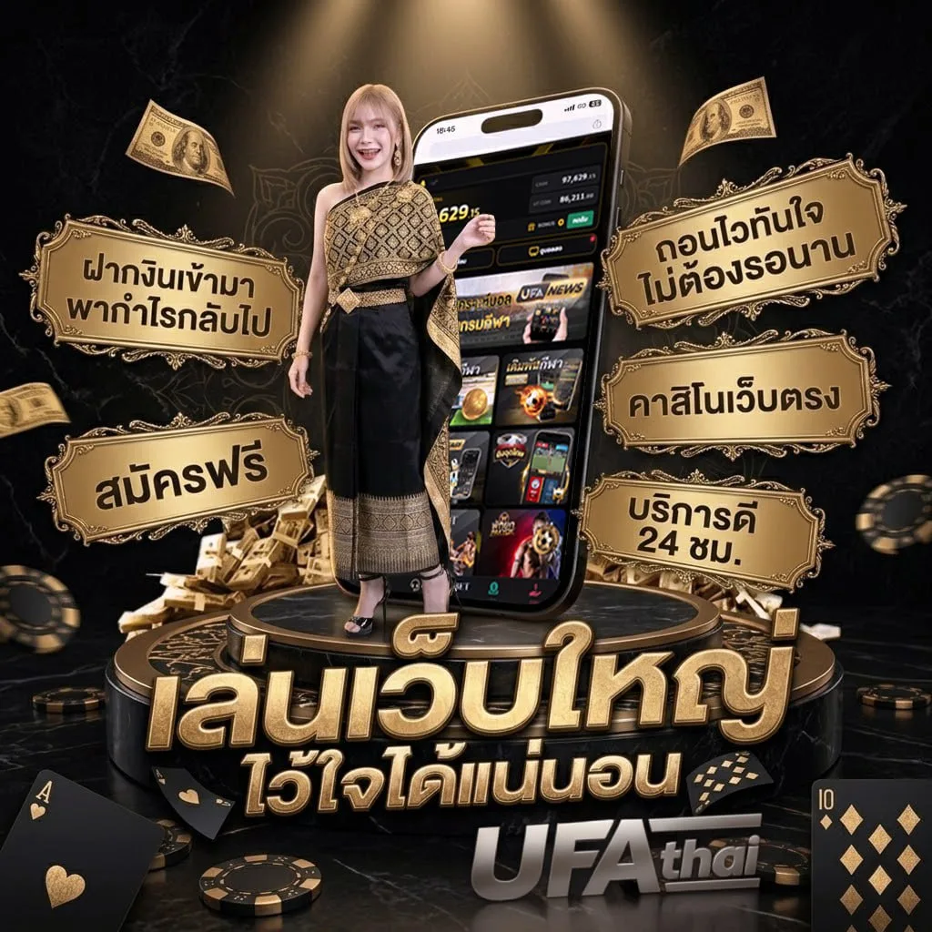 หนังซอมบี้ เต็มเรื่อง แบนเนอร์แบรนด์ — ตัวแทน UFABET